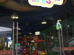 -酷洛小镇(步步高新天地购物广场店)