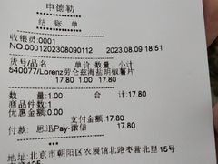 -申德勒食品(宾都苑店)