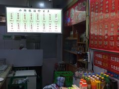 -西工饭庄快餐厅(西工小街店)