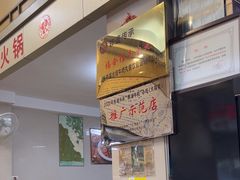 -福合埕牛肉丸(福平路店)