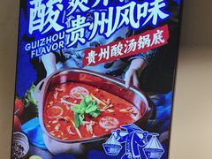 -味之绝热血美蛙鱼火锅(中坝店)