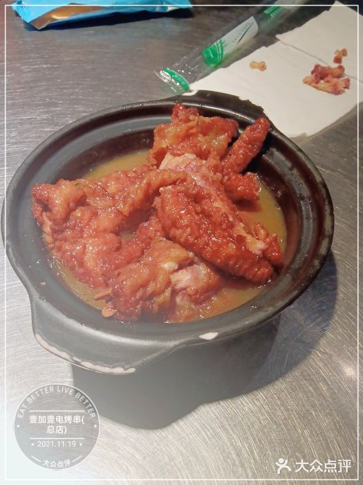 壹加壹电烤串(总店)图片