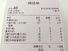 账单-渝蛙馆(新百店)