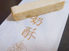 松仁奶皮酥-祥禾饽饽铺·中式糕点(天津河东美福园店)