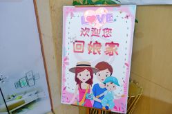 -恒悦贝贝月子会所(海珠店)