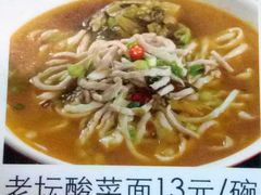 -老长春面馆(龙井路店)