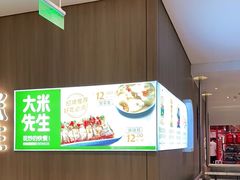 -大米先生(龙湖上城天街店)
