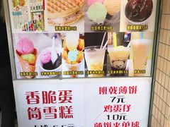 -成裕雪糕店(士多店)