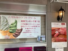 -神户六甲牧场(北野本店)