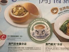 菜单-翠华(澳门银河店)