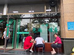门面-吾穆勒蓬灰牛肉面·清真(北滨河中路店)