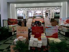 -新华书店(新街口旗舰店)