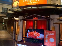 门面-小隐人家(乐松店)