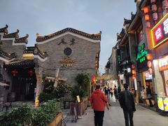 -东西巷