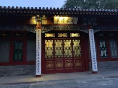 -清华大学-甲所餐厅