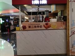 -满满元气枣糕(国瑞城店)