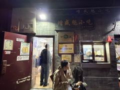 -增盛魁小吃店
