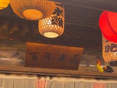 -永安水煮活鱼·仪征土菜院子