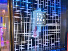 -音乐派KTV(银泰城店)
