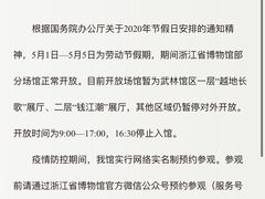 -浙江省博物馆(孤山馆区)