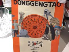 -東更道点心行(文化东路店)