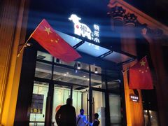 -快乐小羊(锡华店)