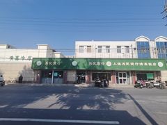 -上海为民商行清真饭店(南大路店)