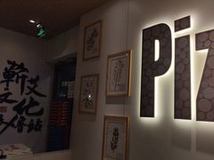 -必胜客(WOW昙华林店)
