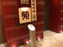 门面-利苑酒家(金宝店)