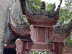 -道教老君洞