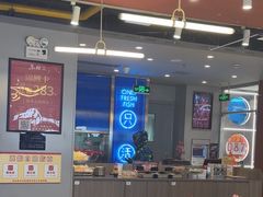 -鱼酷活鱼烤鱼(沈阳大悦城店)