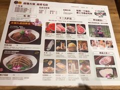 菜单-巴奴毛肚火锅(相州店)