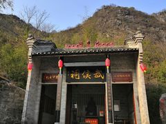 -翠屏五指山景区