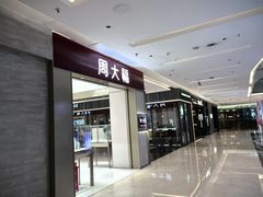-福田卓悦INTOWN购物中心