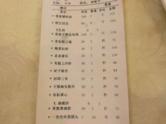 账单-围龙屋客家食府(福田店)