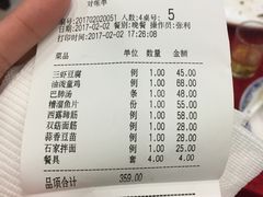-石家饭店中市店
