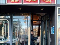 门面-囍凤楼·粤菜·点心·火锅(温特莱店)