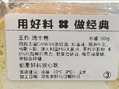 王炸·瑞士卷2.0-红花点心局(护国寺店)