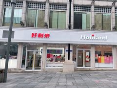 门面-好利来.生日蛋糕(杨家坪店)