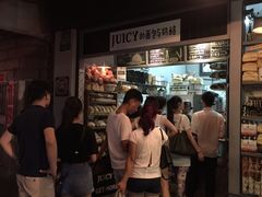 等位区-Juicy Bakery(大学路店)