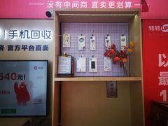 -转转二手回收(新城吾悦广场店)