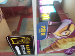 iphone_upload_pic-麦当劳(仙林亚东城得来速店)
