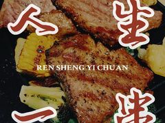 -必胜客(北苑路店)