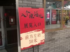 -北京工艺美术博物馆