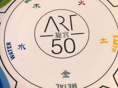 餐具摆设-海神诺富特大酒店-旋宫50旋转餐厅