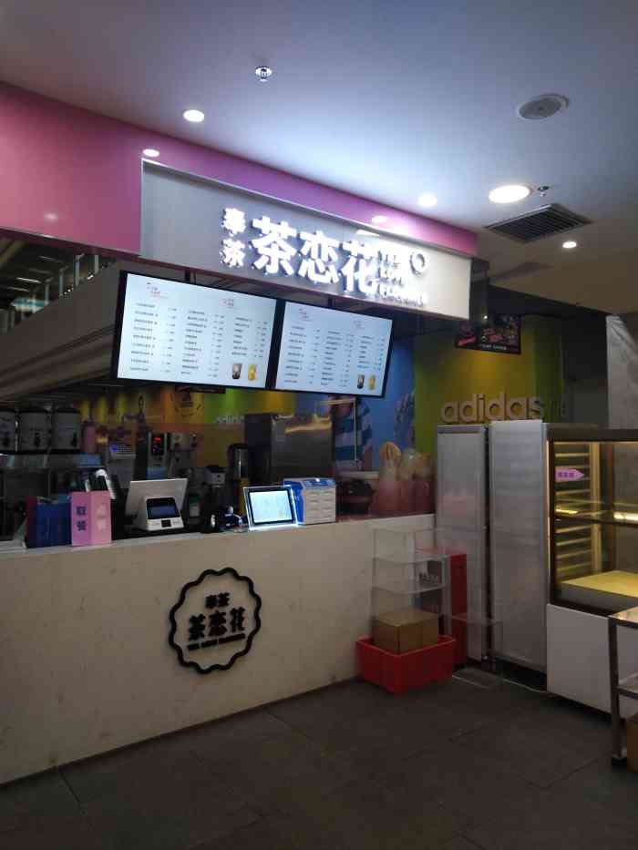 奉茶茶恋花(正佳广场店)-"9797用大众点评两年终于决定好好写点评