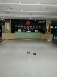 大堂-河南京城皮肤美容医院