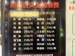 -川骄海鲜自助(河东店)