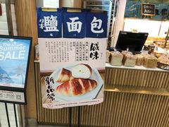 门面-稻田秋日式面包