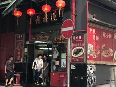 门面-香港蓮香樓(中環店)